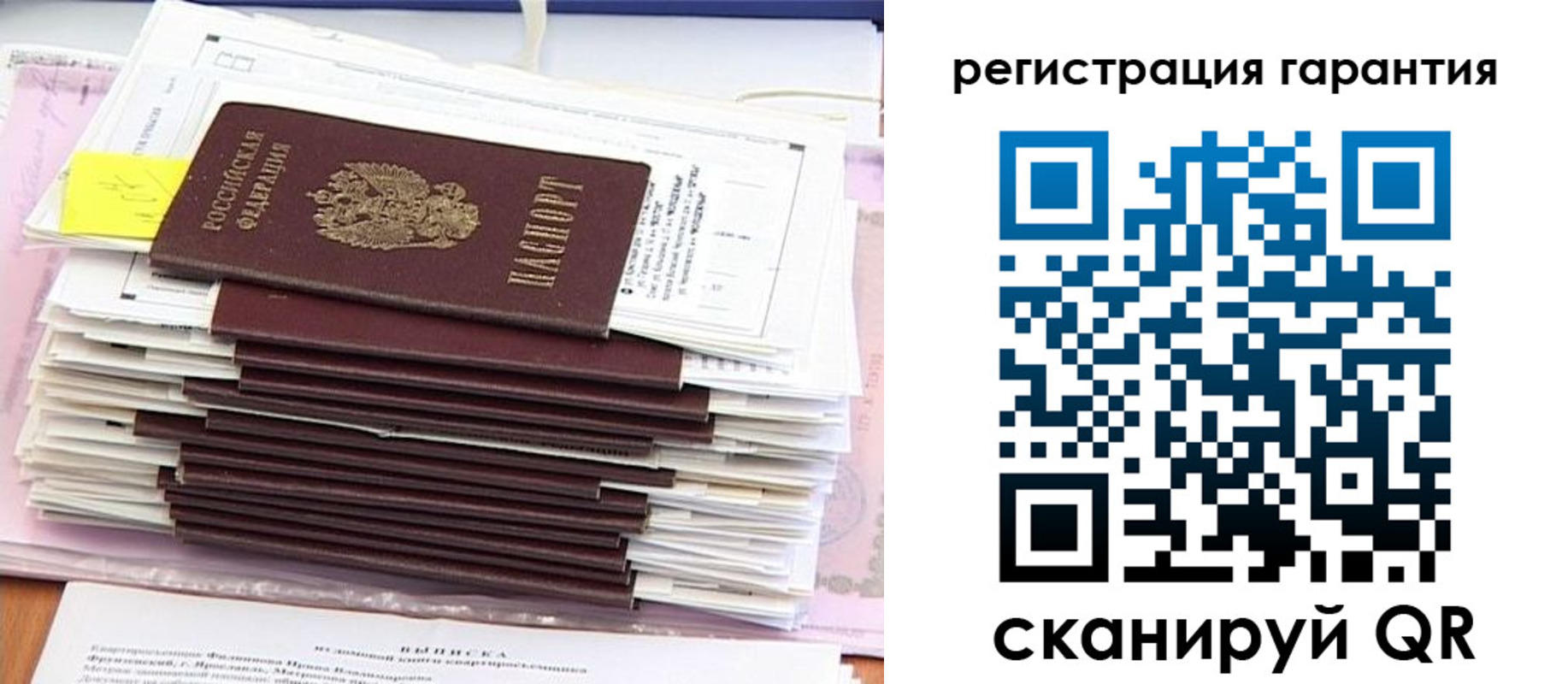 временная регистрация законно в Астрахани