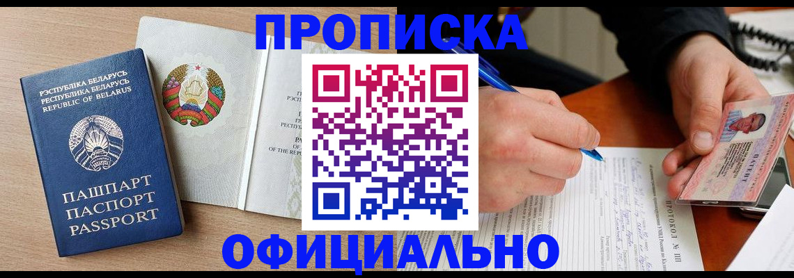 временная регистрация в Астрахани