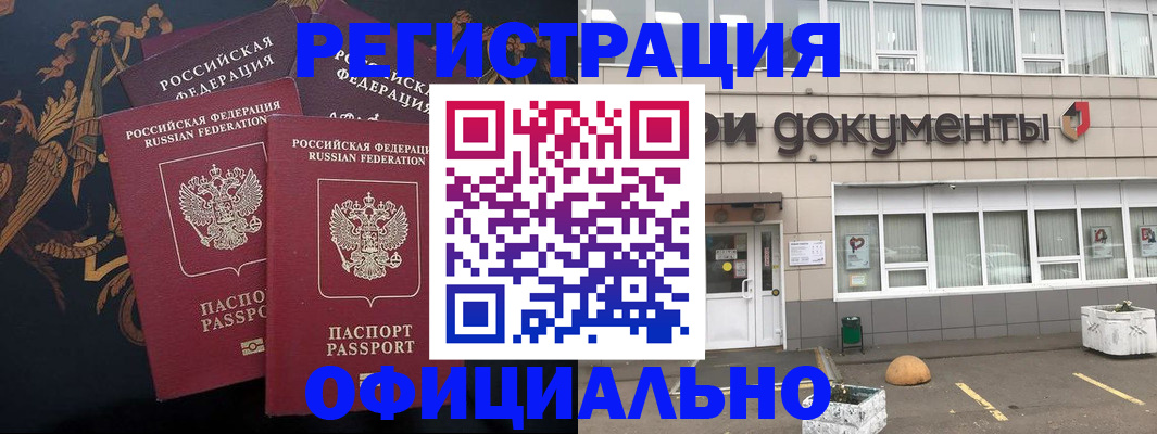 прописка в квартире в Астрахани